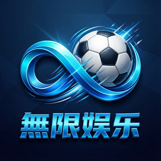 舞限娱乐